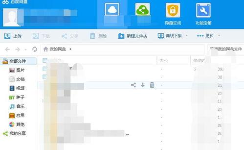 吃瓜姐姐知乎全文下载百度网盘,揭秘热门话题背后的真相