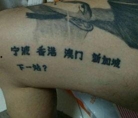 纹身女网红酒吧吃瓜,揭秘娱乐圈幕后风云