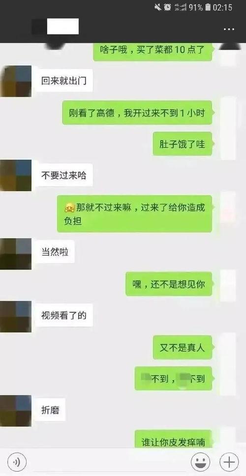 湖南局长李绍萍聊天记录吃瓜网