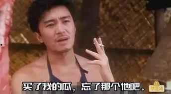 带你吃瓜搞笑网图图片