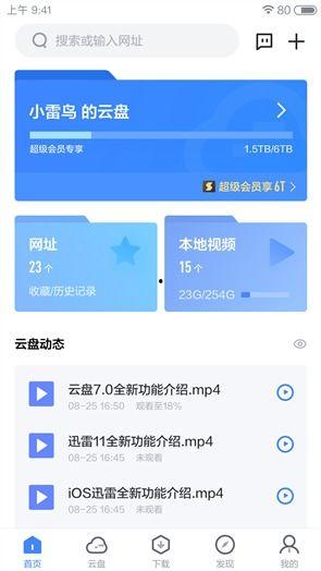 迅雷网盘吃瓜口令靠谱吗,靠谱与否，真相揭晓